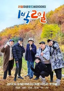 史前星球第一季 2022 自然纪录片 海报